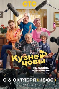 Кузнецовы ТВ